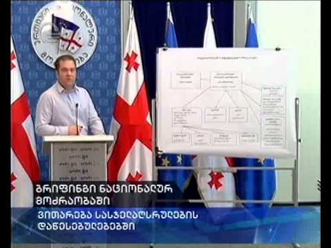 ვითარება სასჯელაღსრულების დაწესებულებებში