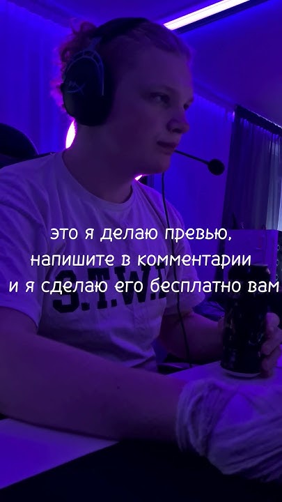 Напиши комментарий и получи превью или инфографику от меня бесплатно ...