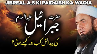 Hazrat Jibrael (AS) Ki Paidaish Ka Waqia  Bayan by Molana Tariq Jameel