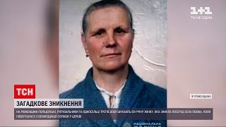 Новости Украины: в Ровенской области ищут женщину, которая не вернулась с пасхальной службы
