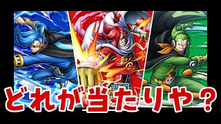 どれがあたり？？？【バウンティラッシュ】