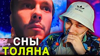 картинка: EASTERCAKE СМОТРИТ СНЫ ТОЛЯНА ⭐️