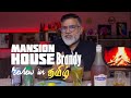 Mansion house brandy review tamil  tasmac brandy review in tamil  ak drink review akdrinkreview