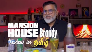 Mansion House Brandy Review Tamil | Tasmac Brandy Review in Tamil | AK Drink Review #akdrinkreview