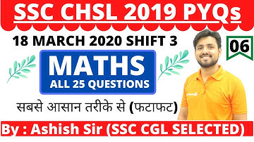 SSC CHSL (10+2) 2019 tier 1 held on 18 march 2020 shift 3 previous year question paper by ashish sir
