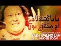 Baba ghund lah de aj mujhre toon  ustad nusrat fateh ali khan  official version  osa islamic