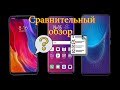 Oppo Find X, Vivo NEX S, Xiaomi MI 8 Explorer Edition Сравнение Кто лучше?