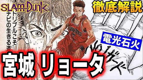 武井壮 漫画スラムダンク 田岡監督 陵南 派 高頭監督 海南 派 安西監督 湘北 派 映画 Slam Dunk 22年秋公開 監督 脚本 井上雄彦 武井壮 切り抜き Mp3
