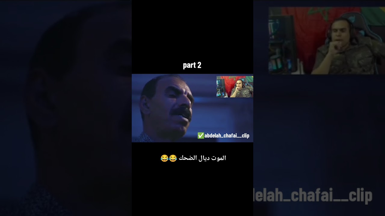 الضحك مع هاد البلير 🤣🤣