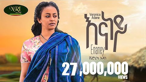 Veronica Adane - Enaney - ቬሮኒካ አዳነ - እናነይ - New Ethiopian Music 2023 (Official Video)
