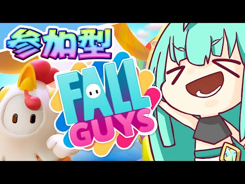 【Fall Guys】参加型★みんなで優勝めざそうぞ！／participative★Let's all aim for the championship!【Vtuber】