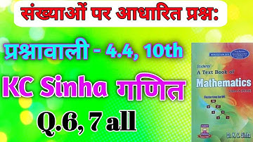 4. द्विघातसमीकरण | Quadratic equationsclass10 | K.c Sinha chapter 4.4 Q.6to10 all questions solution