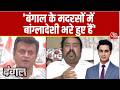 Dangal With Rajeev Dhoundiyal: West Bengal में Madrasa Survey को लेकर क्या बोले BJP प्रवक्ता?