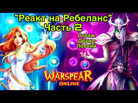 Реакт на Анонс