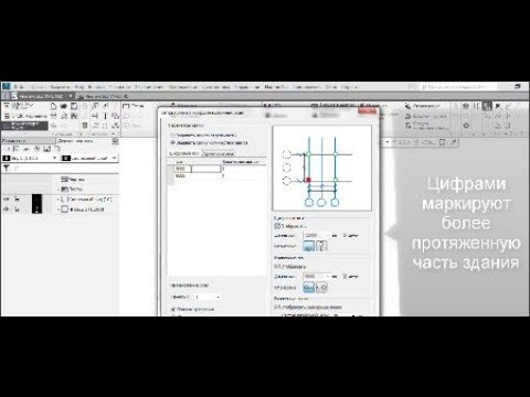 [Компас] Архитектурно-строительный чертеж: начало работы, оси