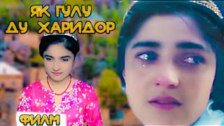 картинка: Филми дехоти Як гулу ду харидоро. Точикфилм