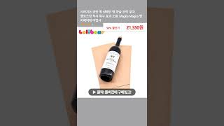 사라지는 와인 병 샴페인 병 마술 트릭 무대 클로즈업 착시 특수 효과 소품, Magica Magica 병 어페어링 마법사