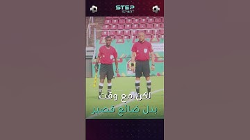 ماذا حدث بالتفصيل في مباراة تونس ومالي .. فضيحة جديدة للكاف؟!