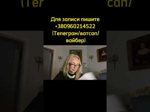 Есть ли решение и есть ли будущее часть 2  #таро #расклад #гадание #аннакнязева