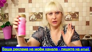 ИСПЫТАНО НА СЕБЕ. ТЕСТИРУЕМ КОСМЕТИКУ LEVRANA И ЭКОПРОДУКТЫ ДЛЯ ДОМА FRESHBUBBLE.