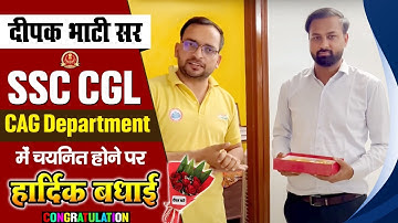 Deepak Bhati Sir का हुआ SSC CGL में Selection