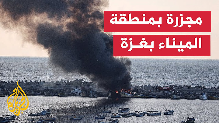 7 شهداء و30 مصابا بقصف منطقة الميناء غربي مدينة غزة