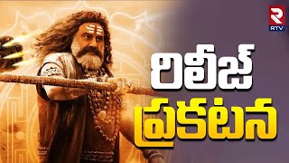 Akhanda 2 Release Big Announcement అఖడ 2 రలజ పరకటన Balakrishna 14 Reels Tweet Rtv