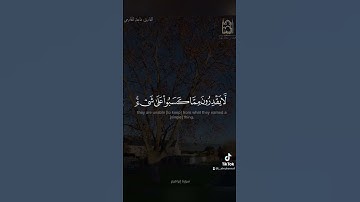 #ماجد_الحازمي #جامع_المهنا #تلاوات_خاشعة #حالات_واتس #سورة_إبراهيم