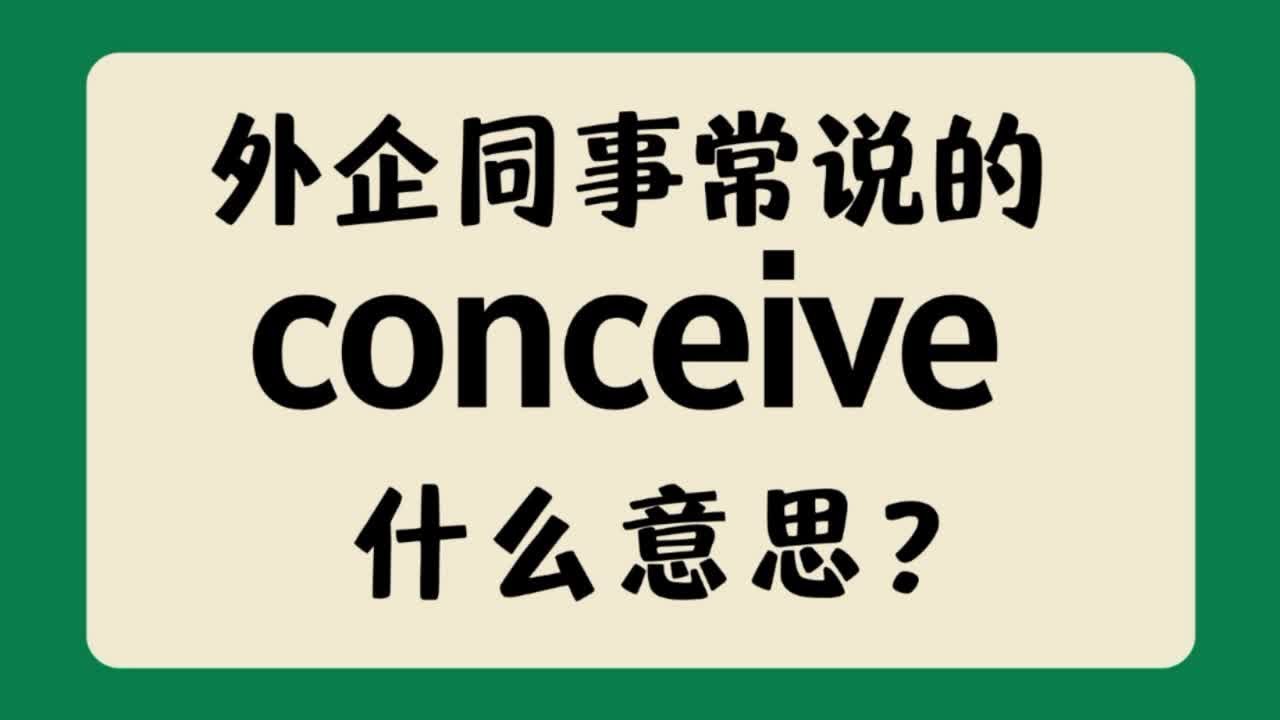 职场高频英语