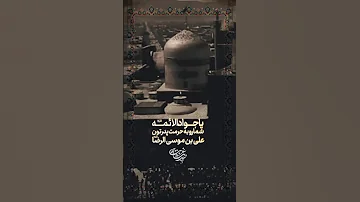 توفیق زیارت عرفه کربلا 