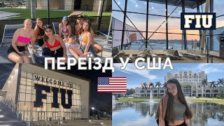 влог: переїзд в американський університет| Маямі | Florida International University