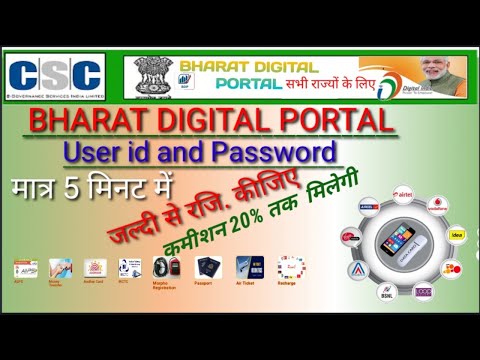 bharat digital porta 2020,digital bharat pay, pan card bharat pay registration,