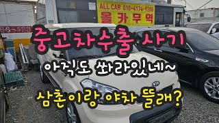 중고차수출 | 시청자분 중고차수출 사기 해결해드렸습니다..삼촌이랑 MMA로 함뜨자.