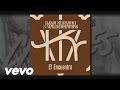 Illya Kuryaki & The Valderramas - El Encuentro (Pseudo Video)