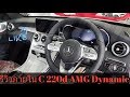 รีวิวภายใน C 220 d AMG Dynamic