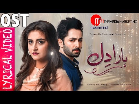 Haara Dil Lyrical OST Danish Taimoor Hiba Bukhari Drama