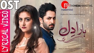 Haara Dil || Lyrical OST || Danish Taimoor || Hiba Bukhari || Drama