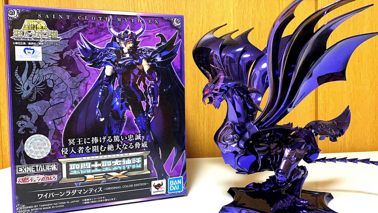 saint cloth myth ex wyvern rhadamanthys original color