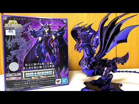 saint cloth myth ex wyvern rhadamanthys original color