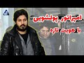 رضا ضراب با هویت جدیدش به دنبال چیست زندگینامه رضا ضراب رضا ضراب با هویت جدیدش به دنبال چیست زندگینامه رضا ضراب
