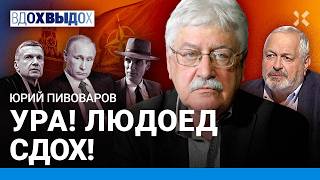 картинка: Юрий ПИВОВАРОВ: Прав ли Путин? Революция-выборы. Иноагенты 100 лет назад. Булгаков. Пушкин. Ахматова