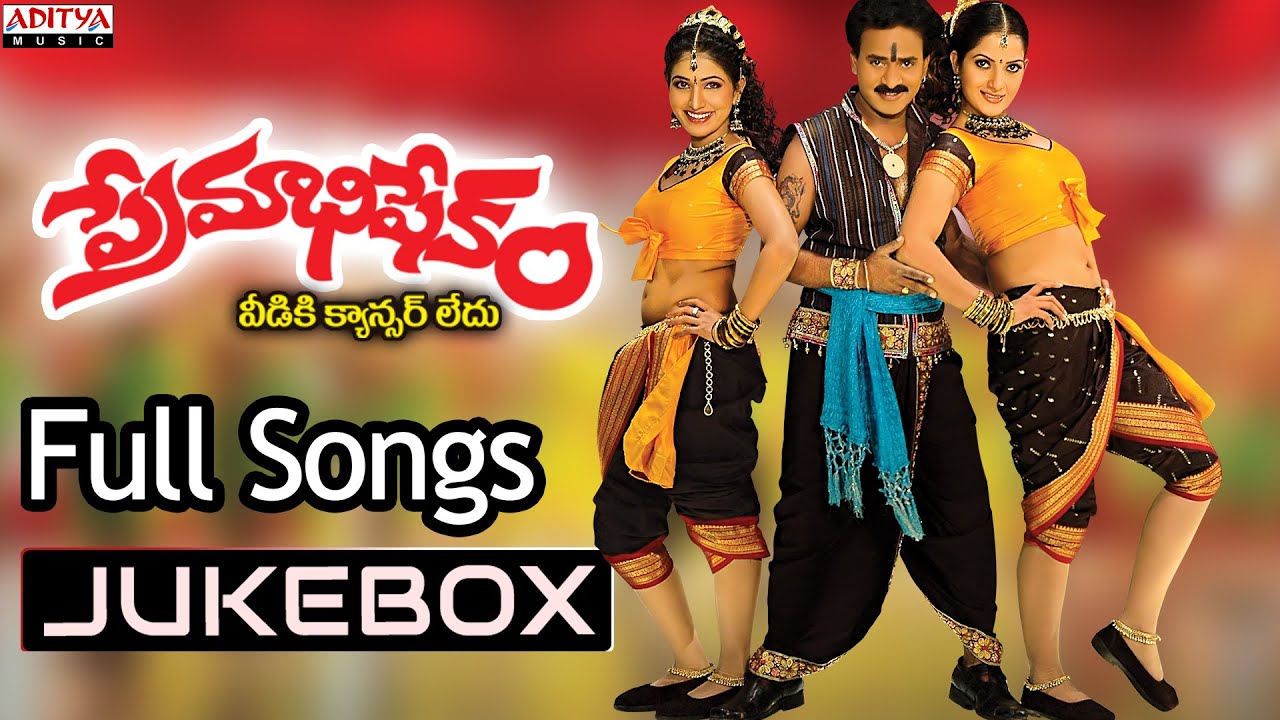 venu madhav premabhishekam songs venu madhav premabhishekam songs