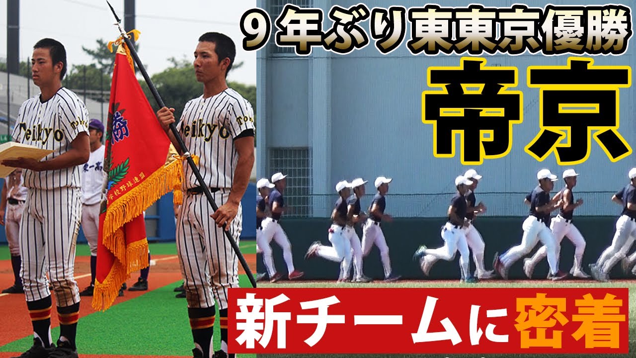 動画 夏の独自大会ベスト4 秋季大会での躍進も期待される水戸啓明の新チームに迫る ニュース 高校野球関連 高校野球ドットコム