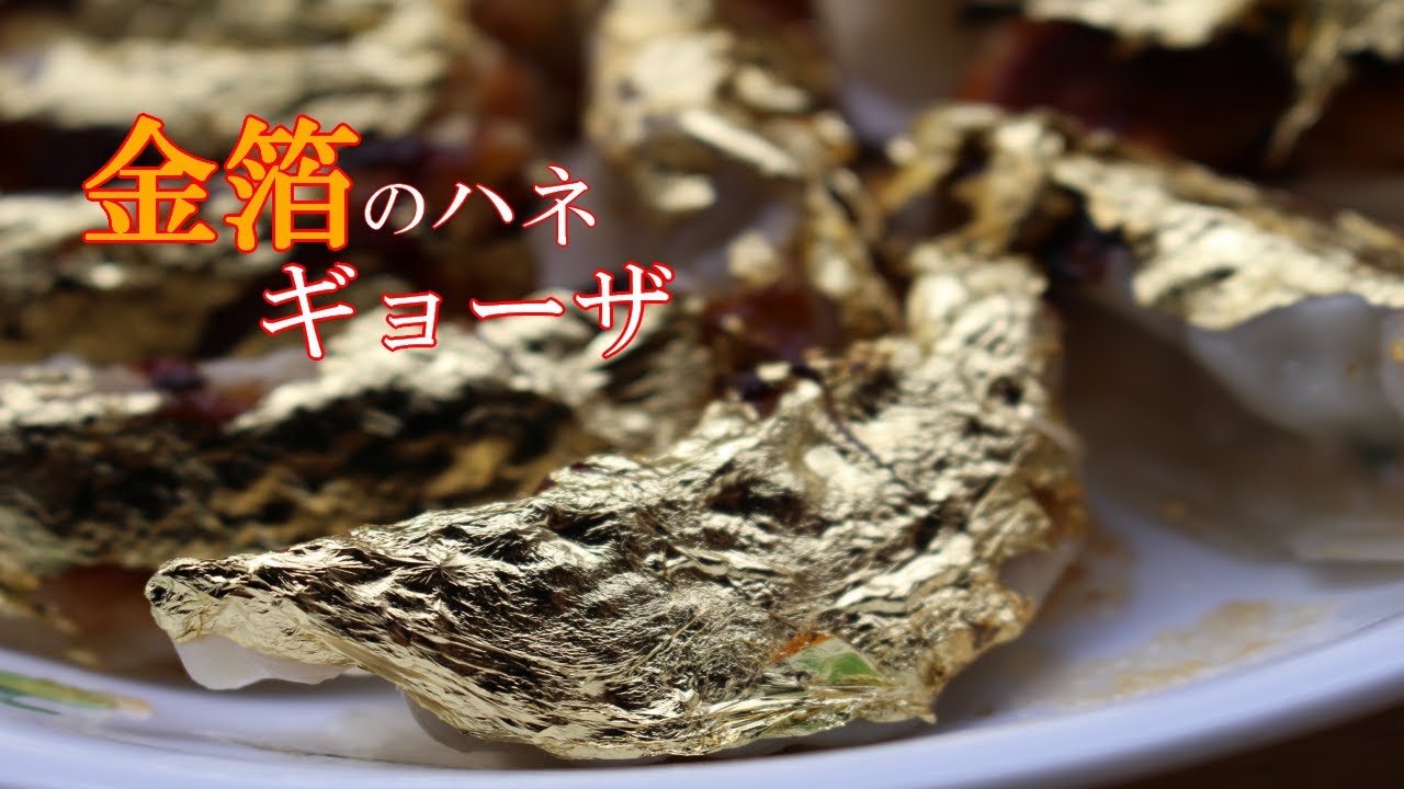 食用金箔 断切 1/4サイズ 今井金箔 ONLINE SHOP