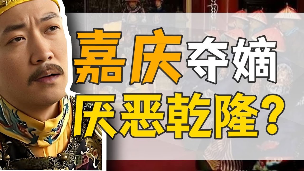 Re: [閒聊] 侍奉嘉靖皇帝大概是什麼港覺 ???