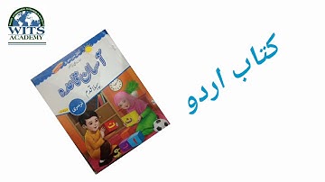 Nursery Urdu Exercise Video 2 Week 4 | Online Class