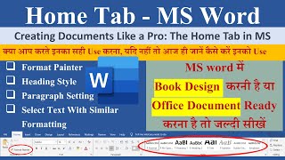 A Guide to Using the Home Tab in MS Word | Creating Documents Like a Pro | The Home Tab Tutorial