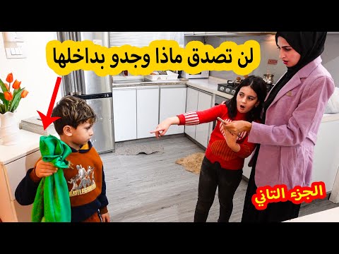مؤثر ولد فقير بيسسرق جيرانهم النهايه لجزء التاني