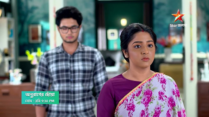 Anurager Chhowa আজ 9:30 PM | রুডিকে হাতেনাতে ধরতে এবার কী করবে দীপা?