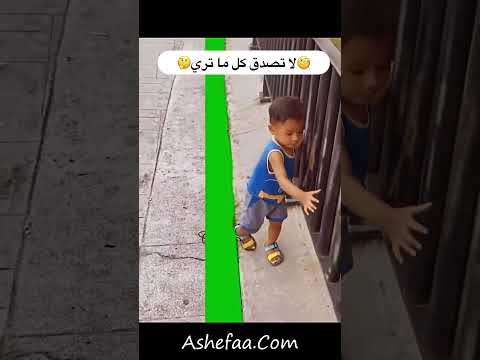 لا تصدق كل ما تراه